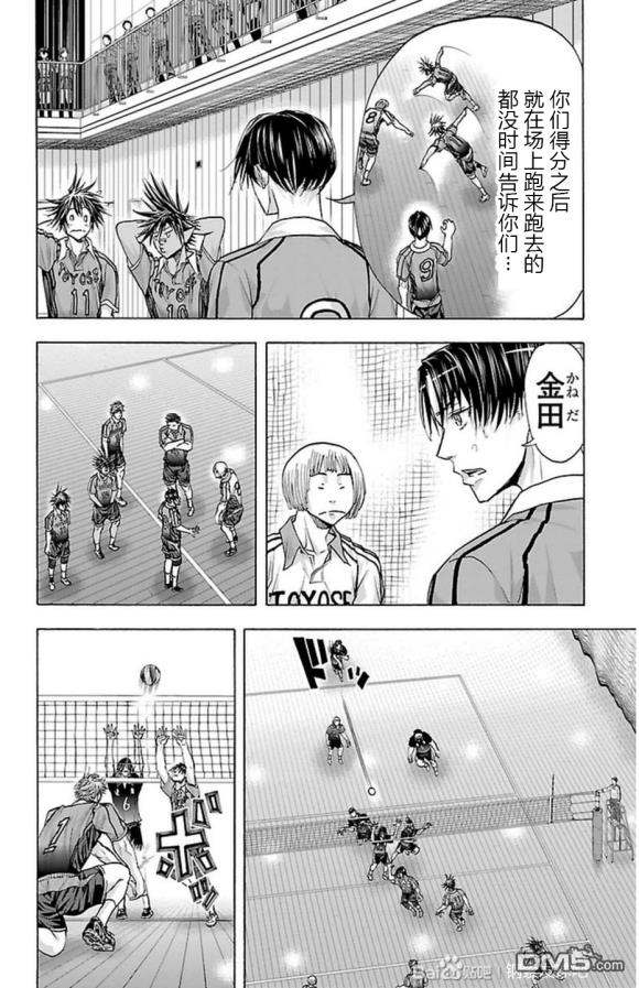 钢索发球第67话 声