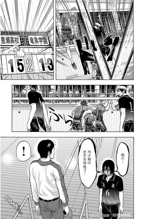 钢索发球第68话 异端者们