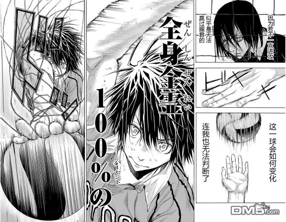 钢索发球第68话 异端者们