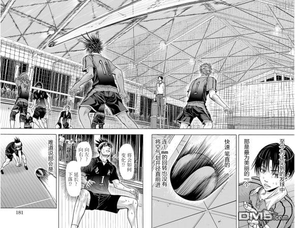 钢索发球第68话 异端者们