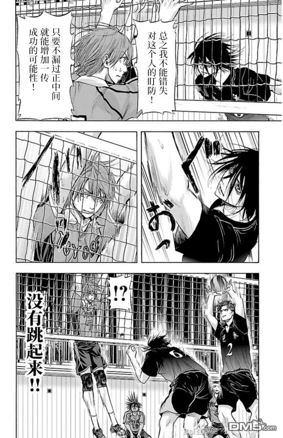 钢索发球第68话 异端者们