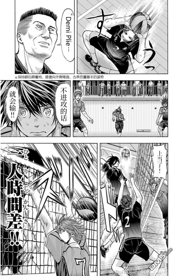 钢索发球第68话 异端者们