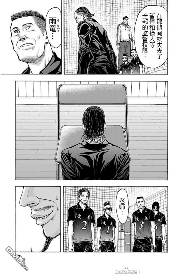 钢索发球第69话 雨