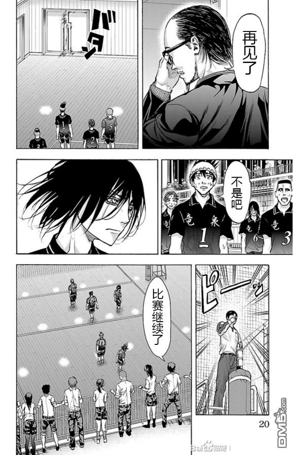 钢索发球第69话 雨