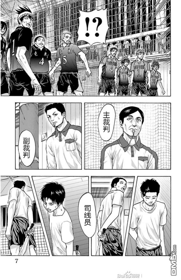 钢索发球第69话 雨