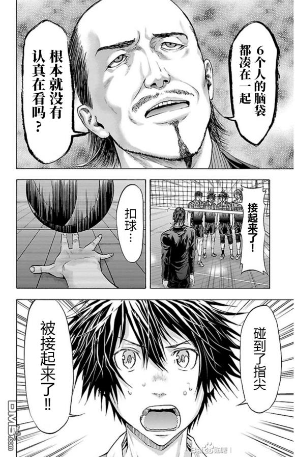 钢索发球第69话 雨