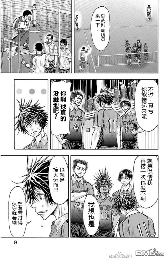 钢索发球第69话 雨