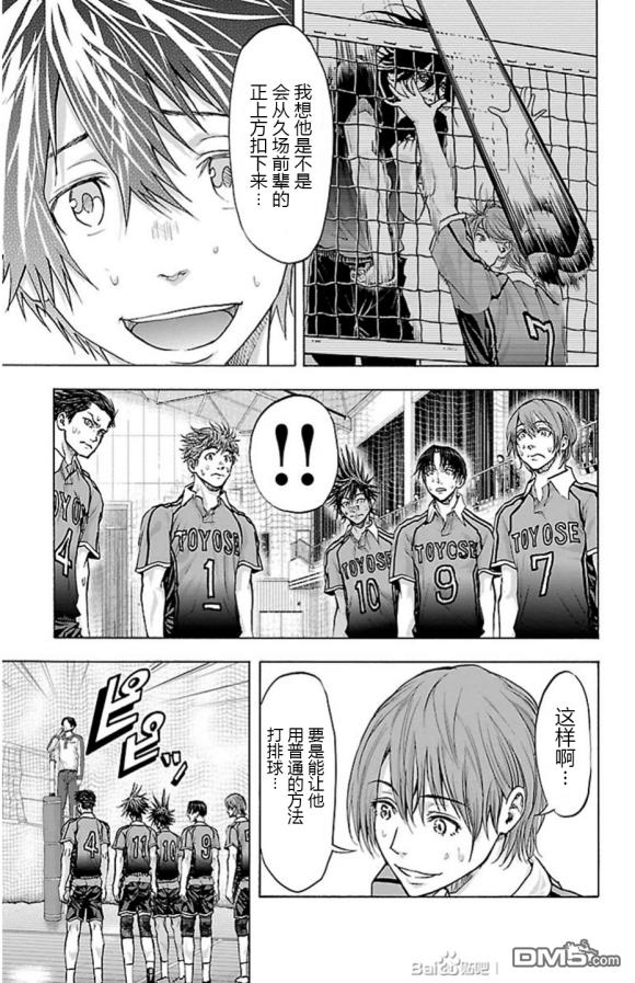 钢索发球第69话 雨