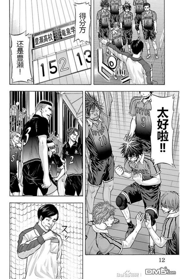 钢索发球第69话 雨