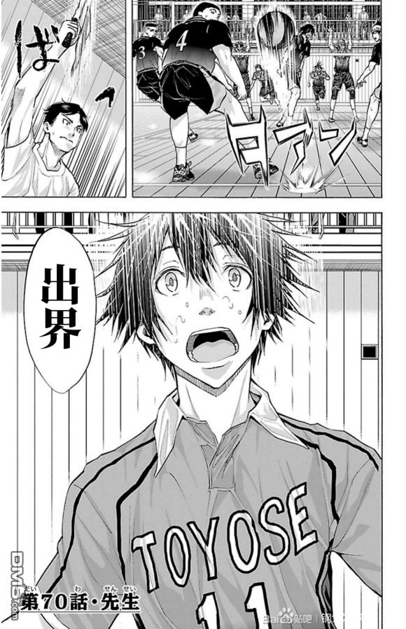 钢索发球第70话 老师