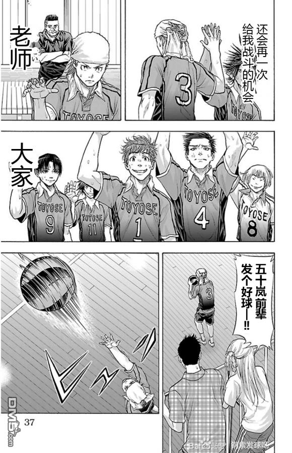 钢索发球第70话 老师