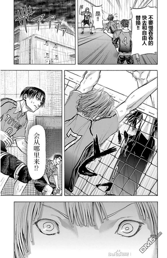 钢索发球第70话 老师