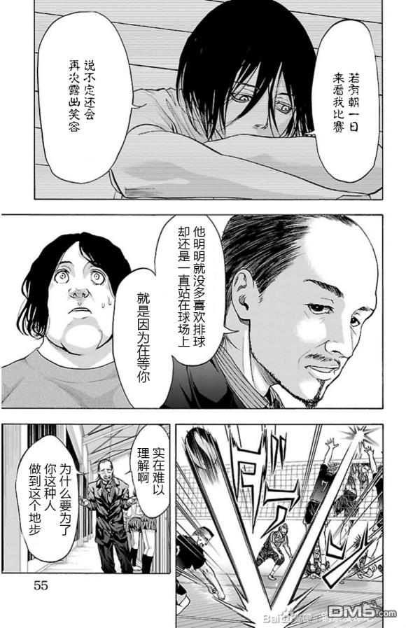 钢索发球第71话 母亲