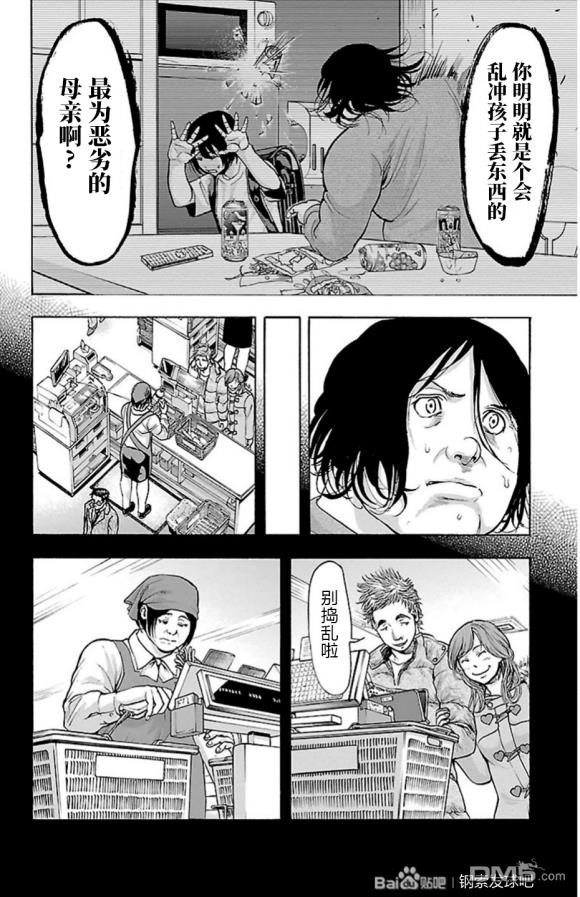 钢索发球第71话 母亲