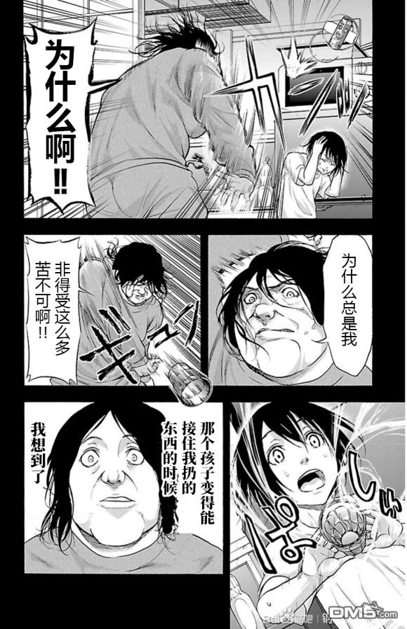 钢索发球第71话 母亲