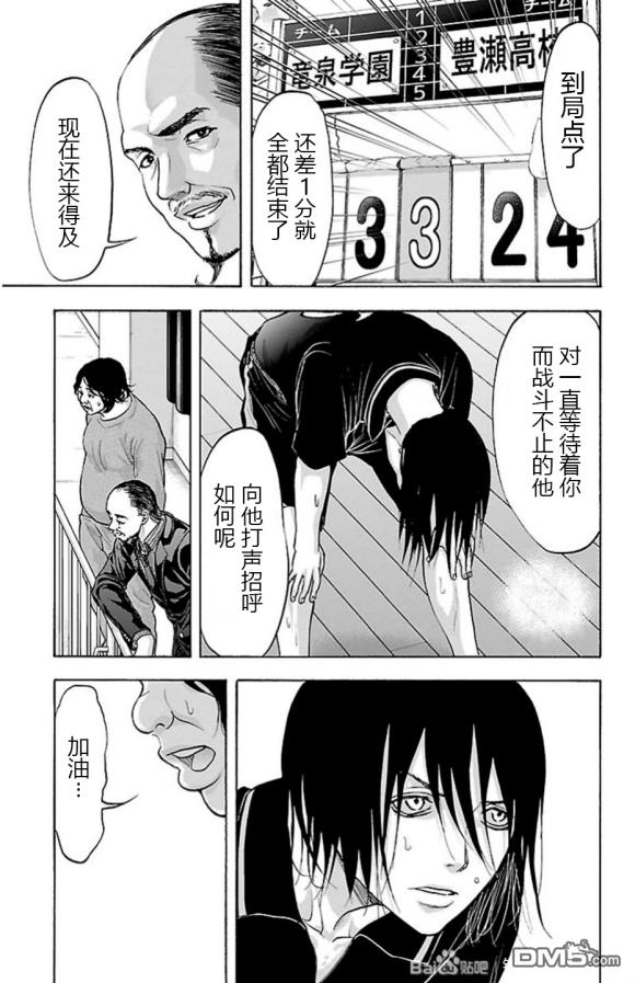 钢索发球第71话 母亲