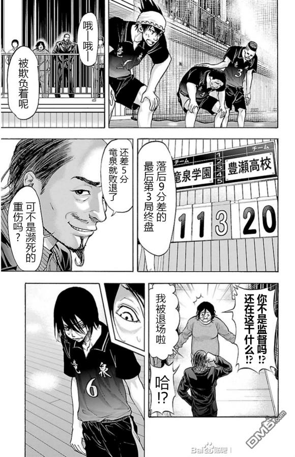 钢索发球第71话 母亲