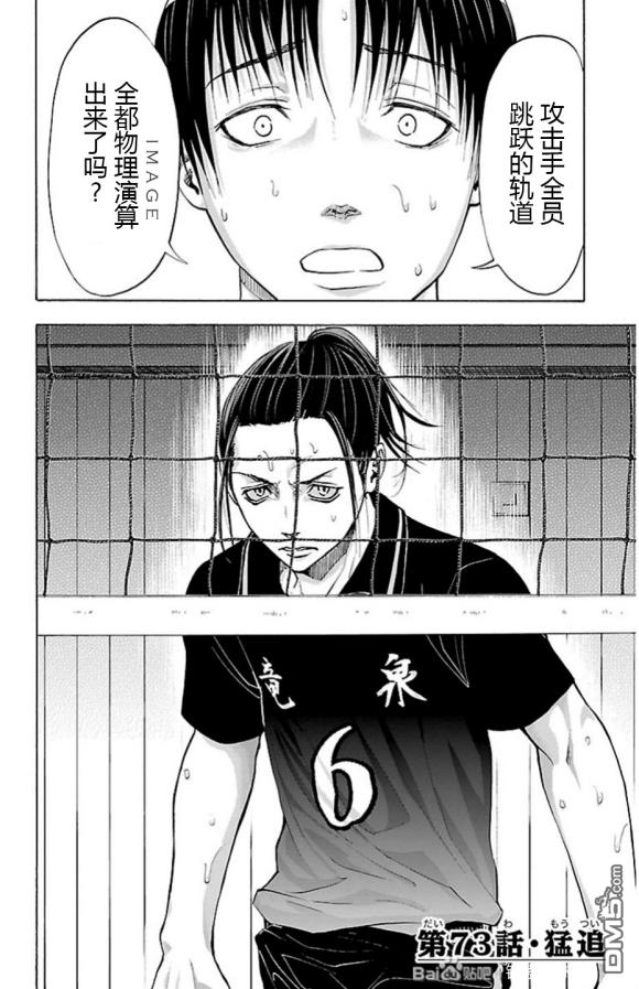 钢索发球第73话 猛追