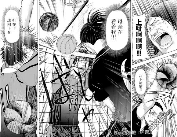 钢索发球第73话 猛追