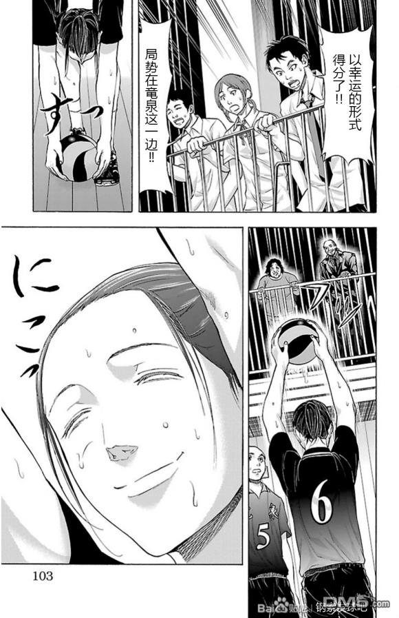 钢索发球第73话 猛追