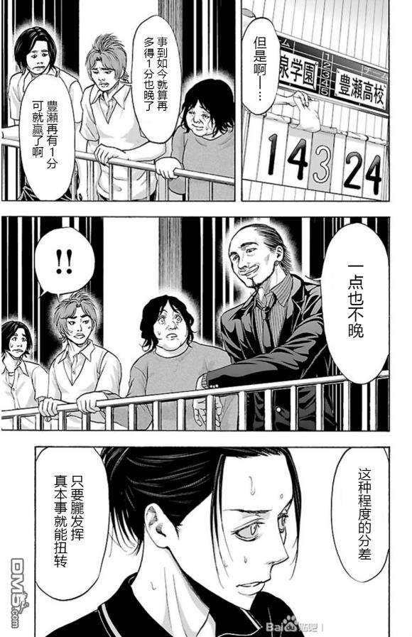 钢索发球第73话 猛追