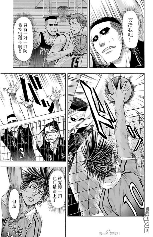 钢索发球第73话 猛追