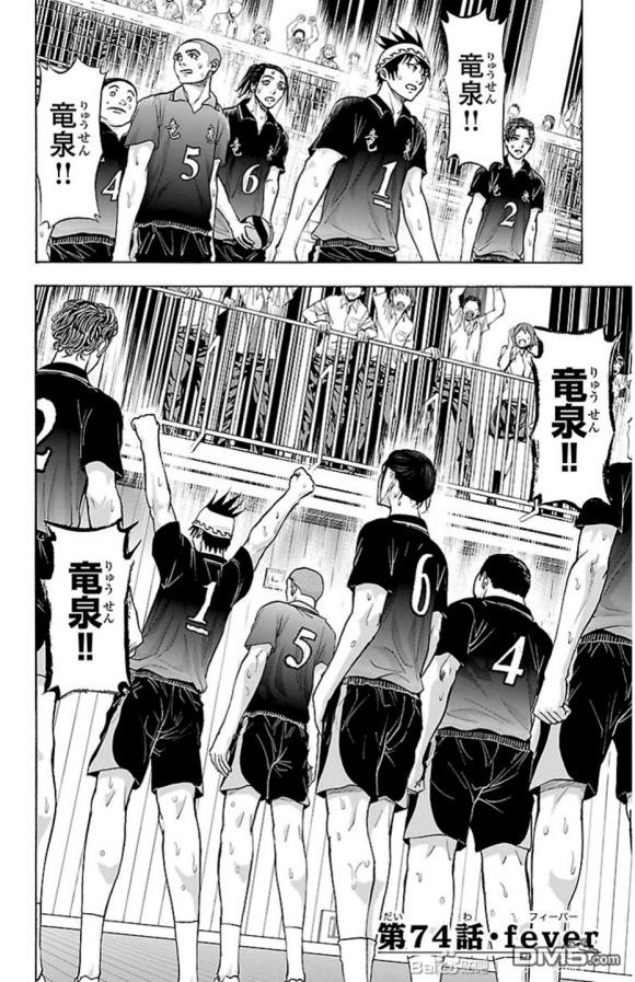 钢索发球第74话 fever
