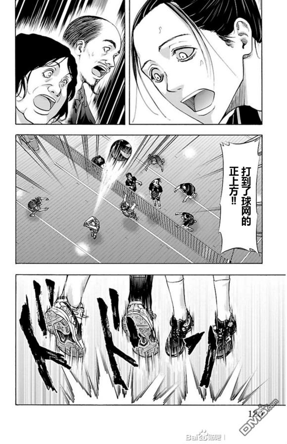 钢索发球第74话 fever