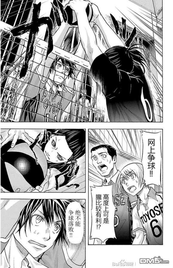 钢索发球第74话 fever