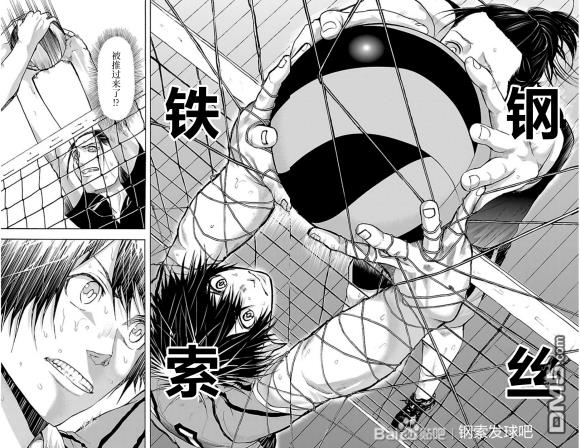 钢索发球第74话 fever