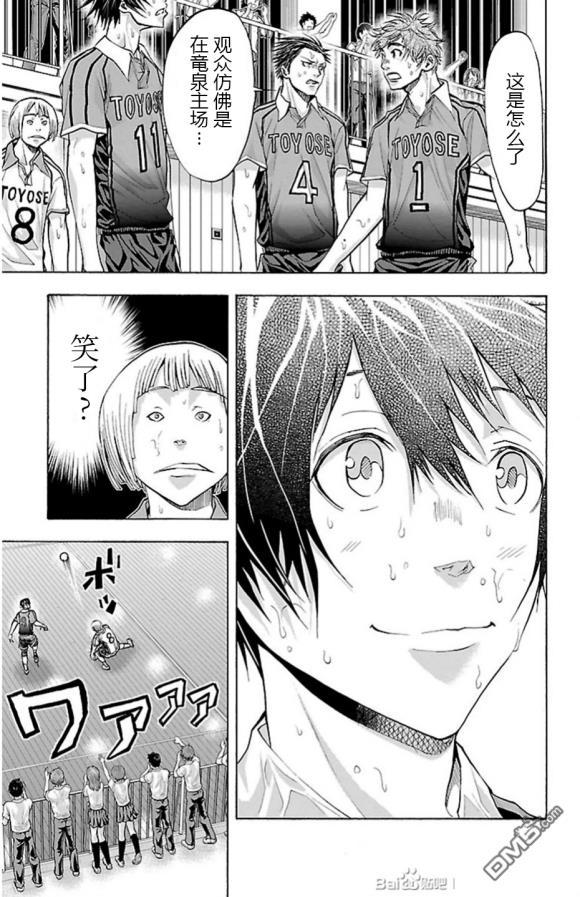 钢索发球第74话 fever