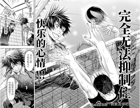 钢索发球第74话 fever