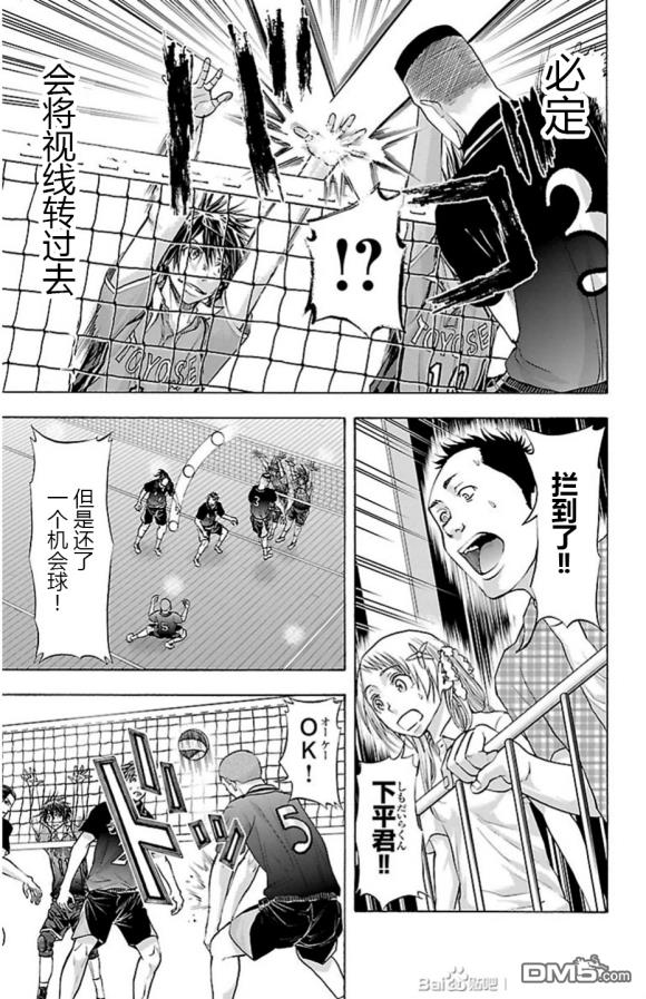 钢索发球第74话 fever