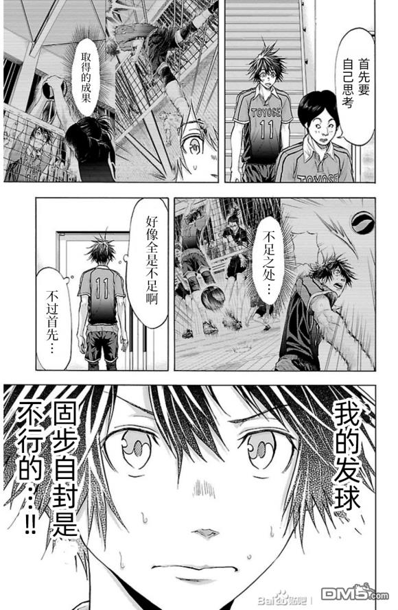 钢索发球第75话 a little