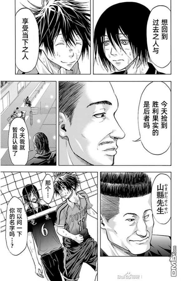 钢索发球第75话 a little