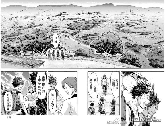 钢索发球第76话 walkrally