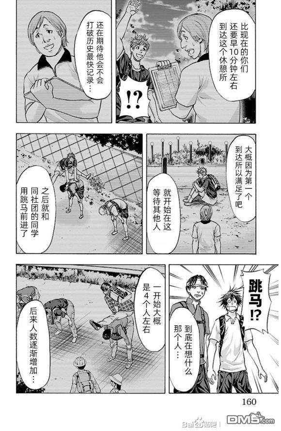 钢索发球第76话 walkrally