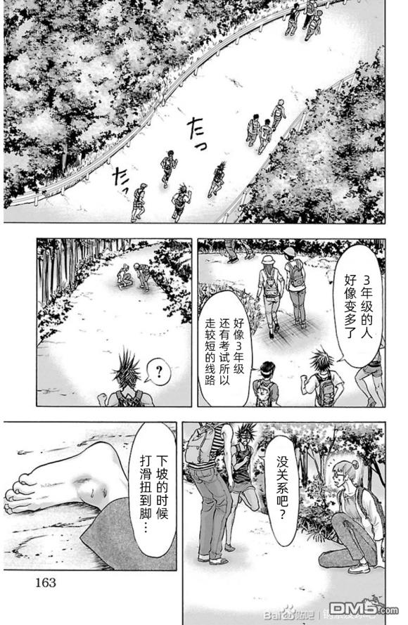 钢索发球第76话 walkrally