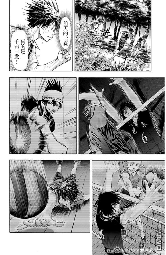 钢索发球第76话 walkrally