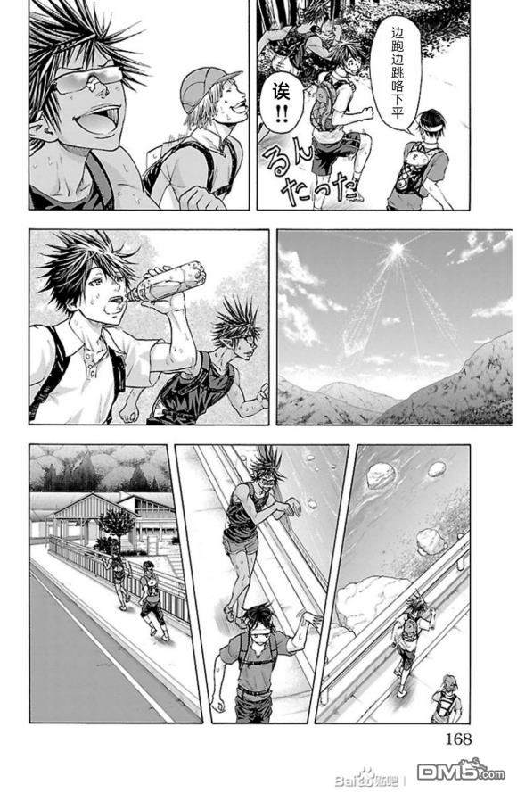 钢索发球第76话 walkrally