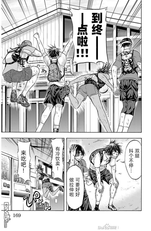 钢索发球第76话 walkrally