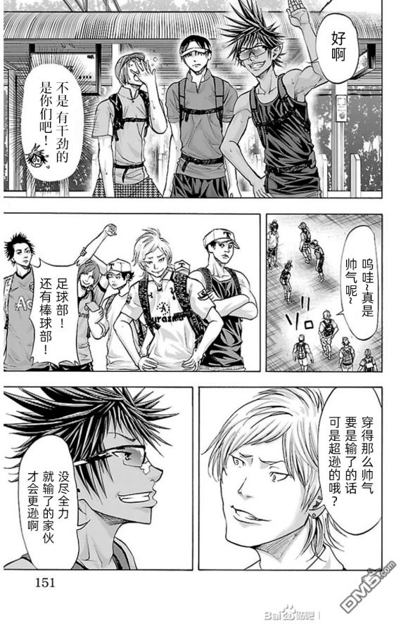 钢索发球第76话 walkrally