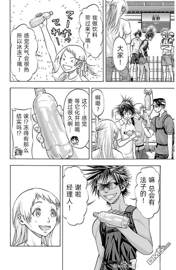 钢索发球第76话 walkrally