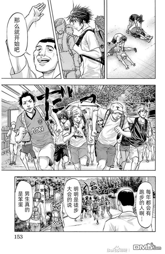 钢索发球第76话 walkrally