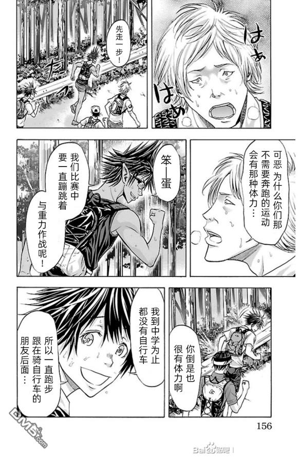 钢索发球第76话 walkrally