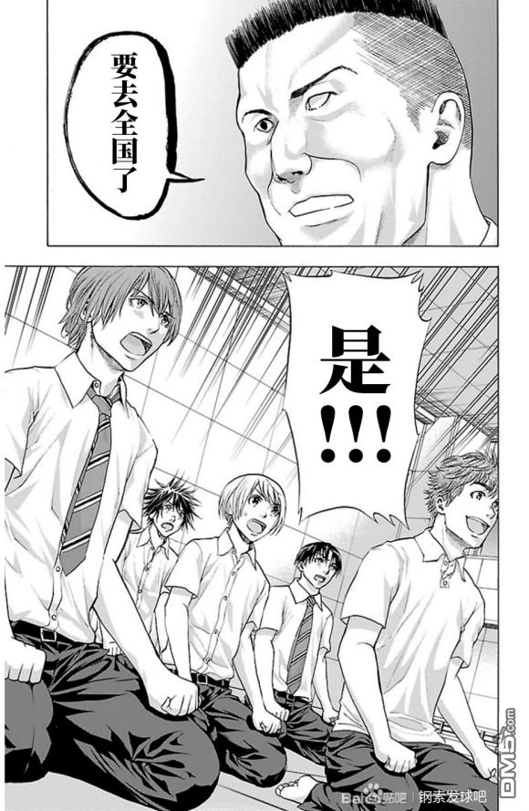 钢索发球第77话 视界