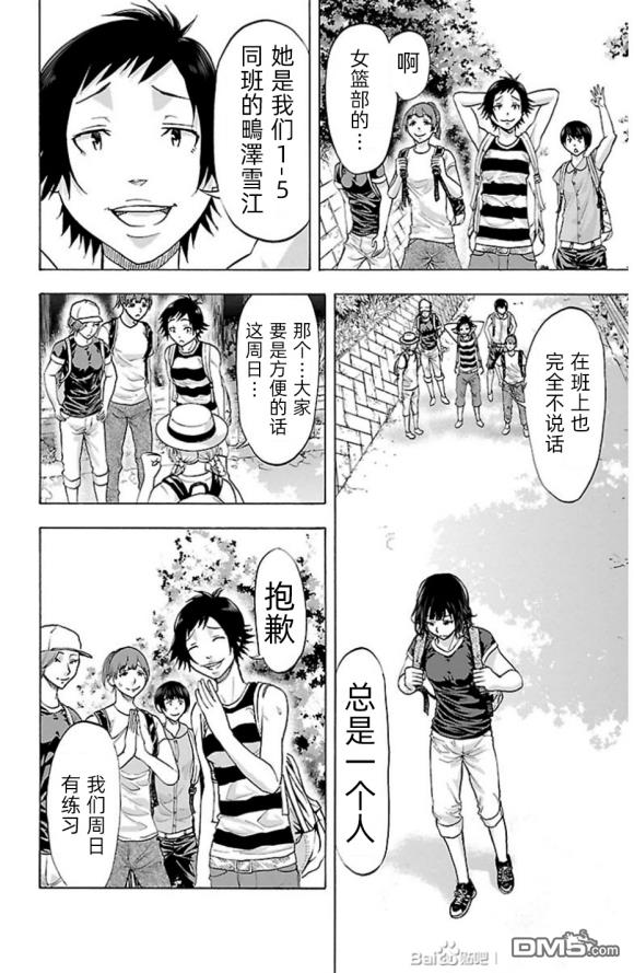 钢索发球第77话 视界