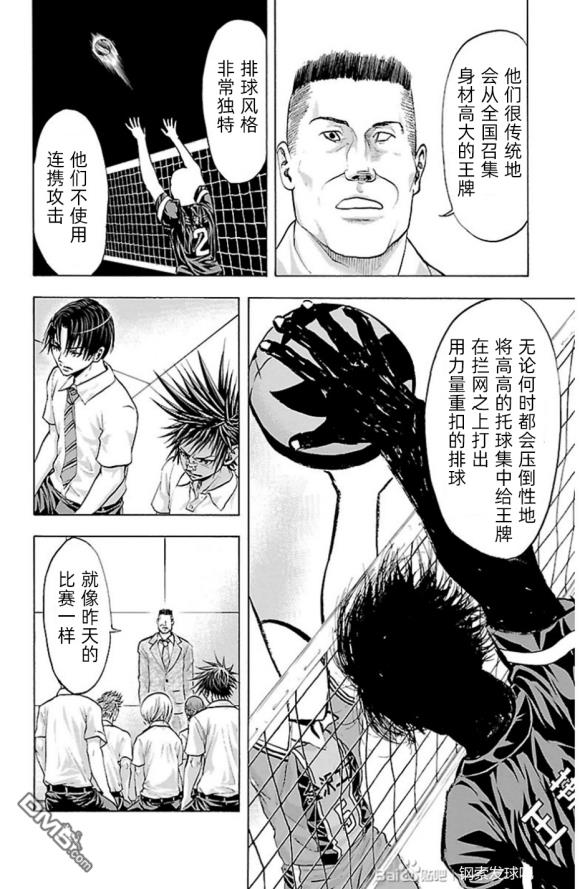 钢索发球第77话 视界