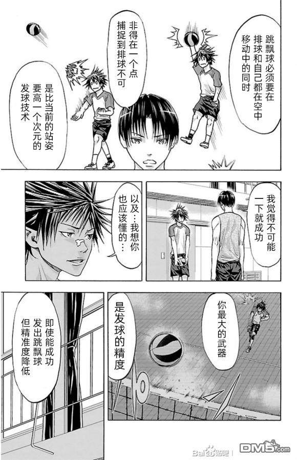 钢索发球第78话