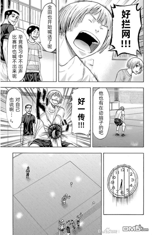 钢索发球第78话